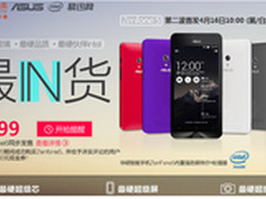 华硕ZenFone智能手机第二批易迅到货