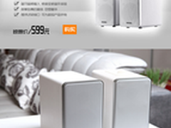 高品质蓝牙家居音箱 麦博H21天猫仅599