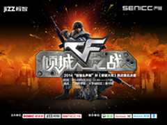 林肯VS 70KG 声丽&极智杯CF总决赛在即