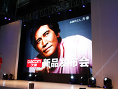 天籁之音齐秦代言 大康无线音箱发布会