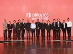 微软宣布Office 365云服务正式落地中国