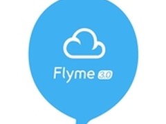 从封闭走向开放 浅谈魅族Flyme系统开放