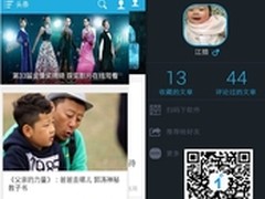 移动互联时代 诚实也不诚实的用户们