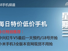 24小时更新：每日特价/低价手机推荐