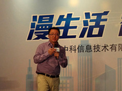 漫生活智享受 云合新品发布会在京举行