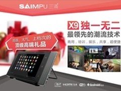 三浦X9营造梦幻世界 童年生活更丰富