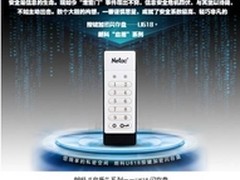 朗科U618按键加密闪存盘成市场新亮点