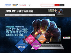 F系列新品特卖会  华硕天猫嗨Fun天