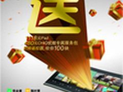 你造吗？全民都在玩CHiQ还送iphone6