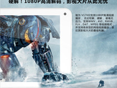 299元驰为V17HD视频播放极限测试