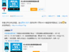 无需预约 5万台极壹S微博售卖两天告罄