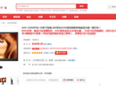 AOC4K新品京东预售赠DP线再返300元京券