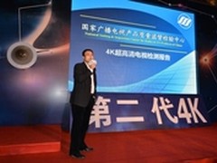 真4K认定 第二代4K超高清电视规范发布