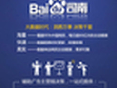 百度大数据开售：百度司南精准洞察用户