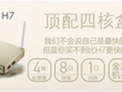 芒果嗨Q H7看电视玩游戏无所不能 