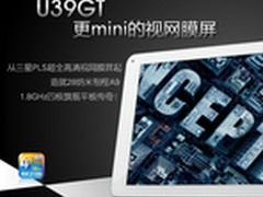 9英寸视网膜屏真四核平板酷比魔方U39GT