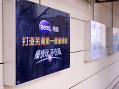 明基助力蓝巨星，打造芜湖最炫电竞网咖