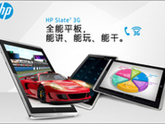 实用才是王道 多款可通话平板电脑推荐