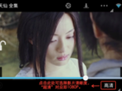 迅雷看看发布安卓3.2版APP