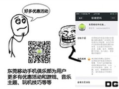  移动有奖活动火爆 手机俱乐部近民心