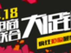 爆料抢红包 418电商联合大促销火爆开启