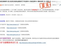 微信下单 爆款相机亚马逊让利高达10% 