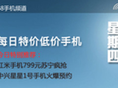 24小时更新：每日特价/低价手机推荐