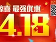 国美418巅峰店庆出击 18场抢购空前钜惠