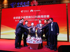 北京电信携华为发布运营商SDN商用部署