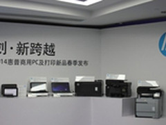 推进彩色办公战略 惠普企业级彩激解析