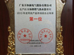 万和连续十年雄踞燃气热水器成绩单第一