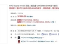 再解渴望 HTC新渴望8系“橙”意来袭