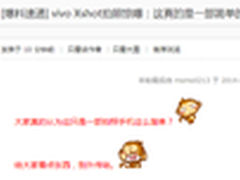 vivo影像产品 论坛曝光多款创新配件