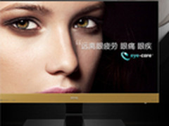 明基护眼神器EW2440L土豪金限量首发