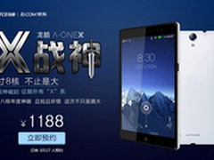 上线就破万 龙酷X战神京东预约热到爆