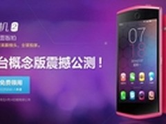 美图手机2概念版预约人数破千万