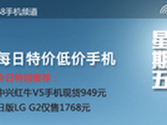 24小时更新：每日特价/低价手机推荐