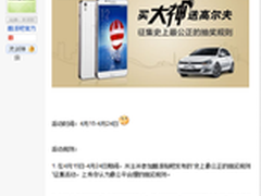 酷派征意见 买大神送高尔夫规则由你定