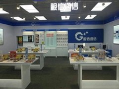 国美虚拟运营商营业厅建成