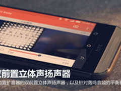 超级商务机皇 HTC ONE M8t 4G手机促销