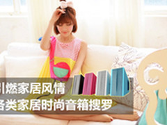 引燃家居风情 各类家居时尚音箱搜罗