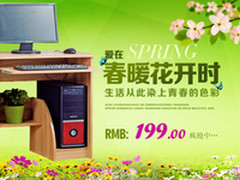 不只是玩电脑 国美居家IT办公桌品促销