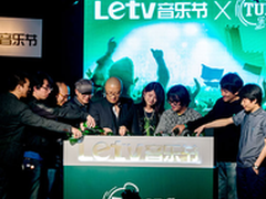 乐视：关于音乐节的一切在互联网上发生
