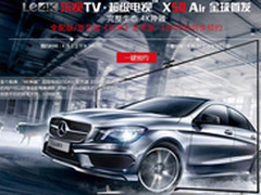 乐视TV超级电视X50 Air预约火爆