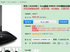 穿墙更强更安全 华为WSR20无线路由评测