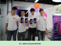 美图手机体验店厦门开业男神送贴心服务