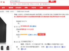 游戏神器 华硕台式电脑G30AB返千元京券