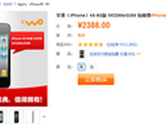 非合约机也优惠 联通iPhone 4S仅2388元