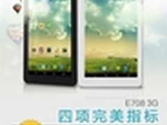 七彩虹四核可通话平板发布：只要399元