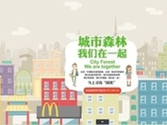 麦当劳和百度“好在一起”大数据营销